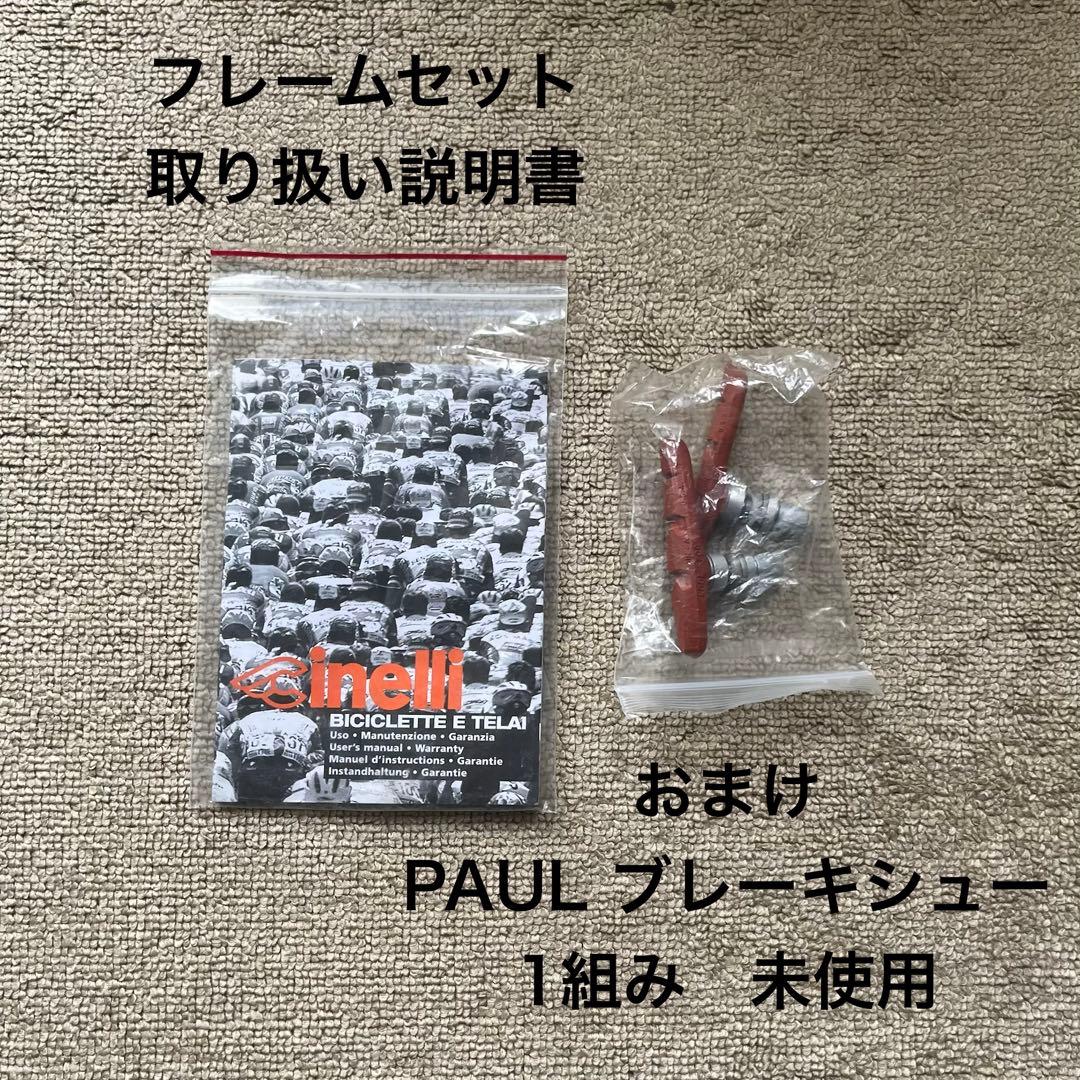 【総額70万超え】 Cinelli MASH work チネリ / 58サイズ