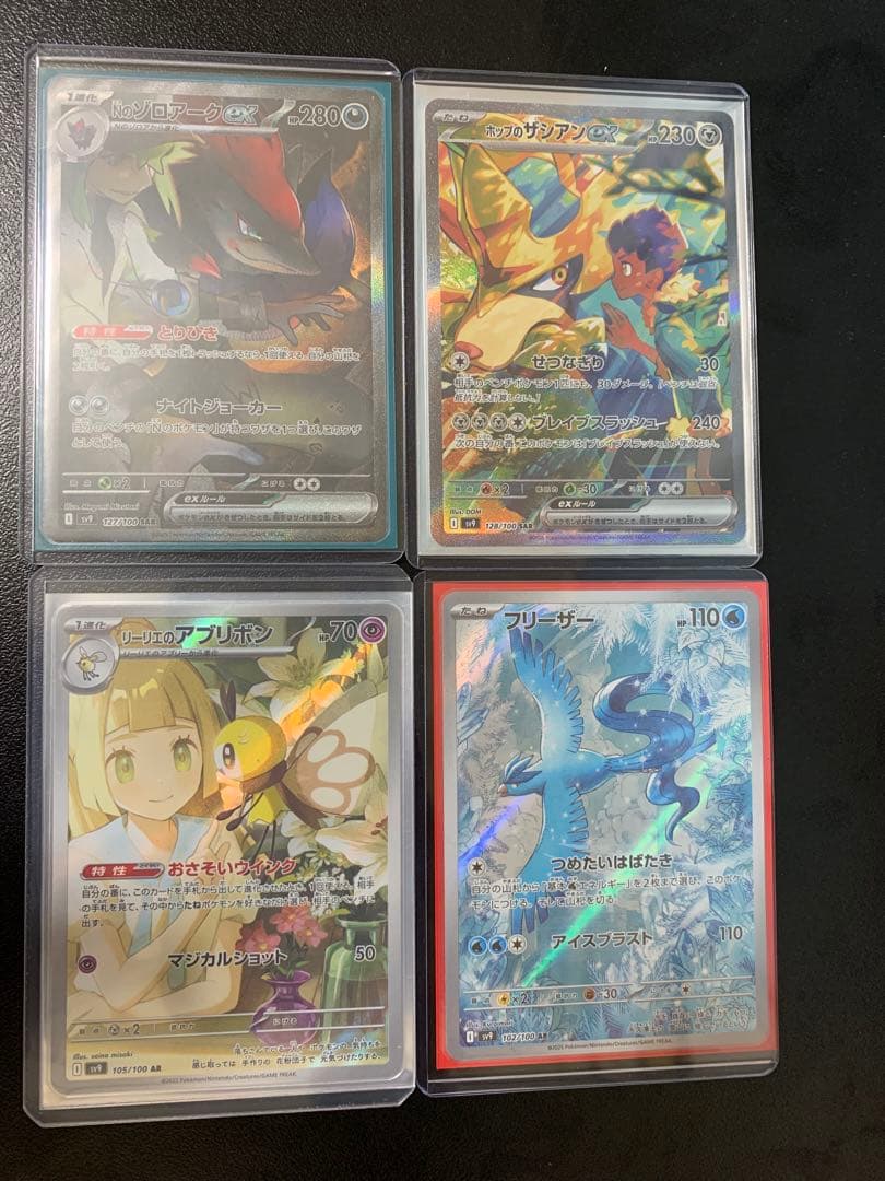 旧裏 完美品 バリヤード 微全面ホロ モンボホロ 拡張第2弾 ポケモン