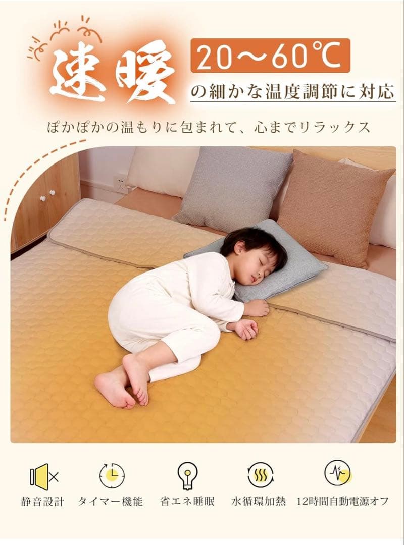 【値下げ】【新品未使用】電気温水マット。