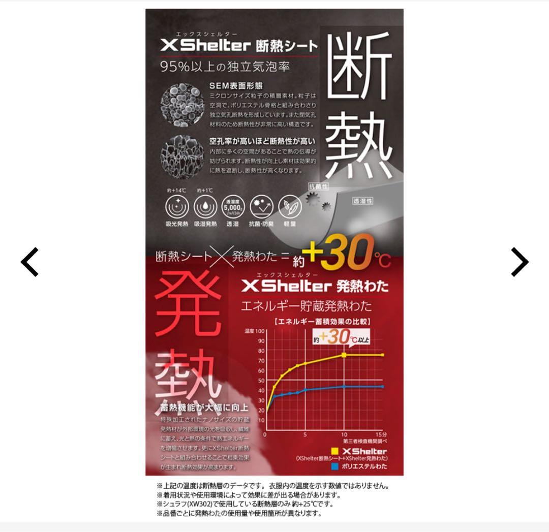 【新品未使用】Xshelter 断熱 イージスプレミアム防水防寒スーツ LL