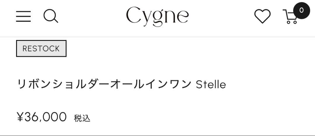 【新品未使用】 Cygne リボン オールインワン Stelle