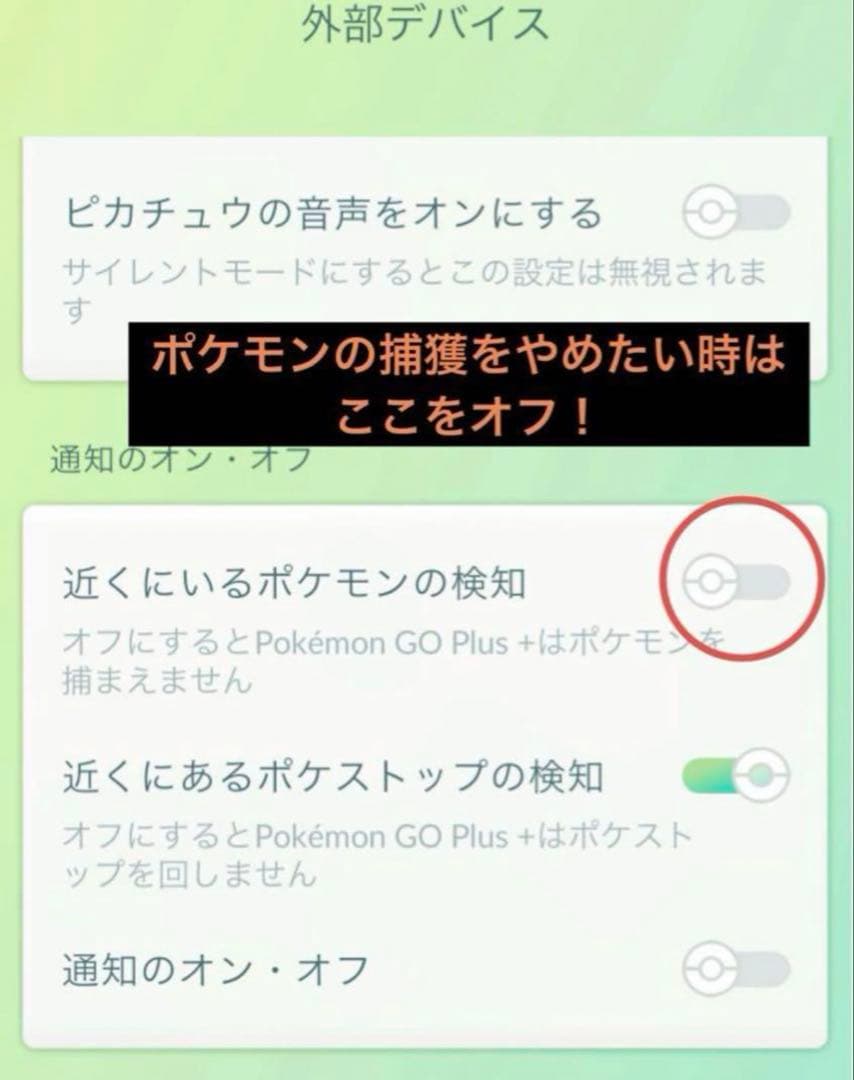 【ゴロ吉】ポケモンGOプラスプラス