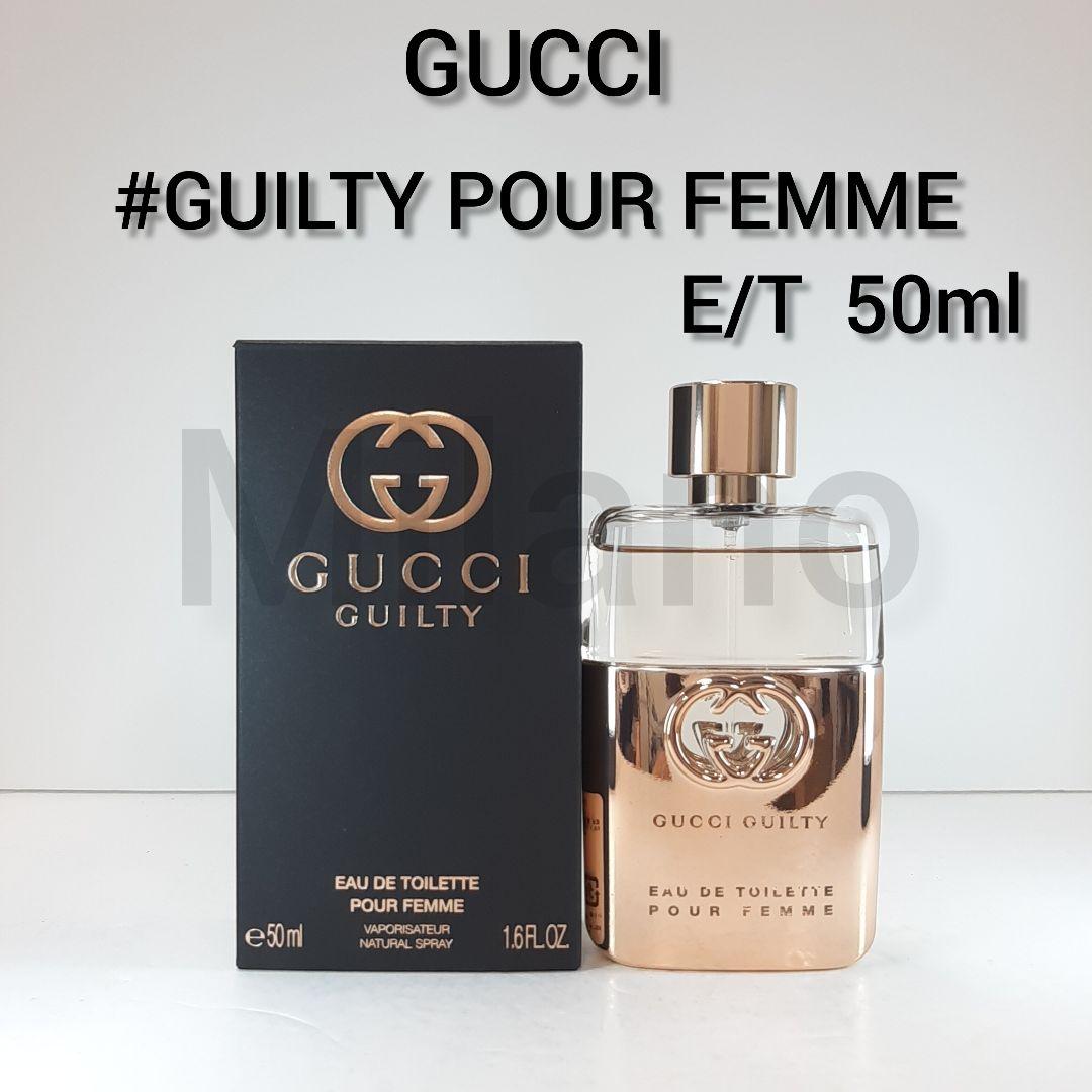 グッチ ギルティプールファム オードトワレ 50ml 香水 GUCCI