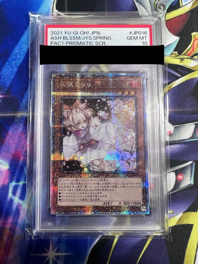 遊戯王OCG 増殖するG プリズマ