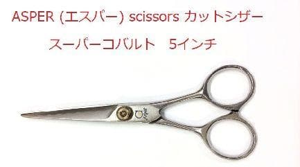 サイキシザー saiki scissors YX14N セニング 他2本計3本