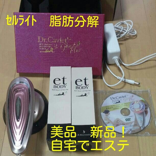 秋のキャンペーン doctor　cabinet　１度使用　新品同様