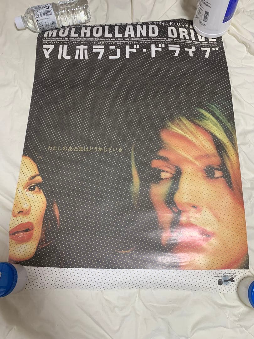 デイヴィッド・リンチ監督作品マルホランド・ドライブB2ポスター