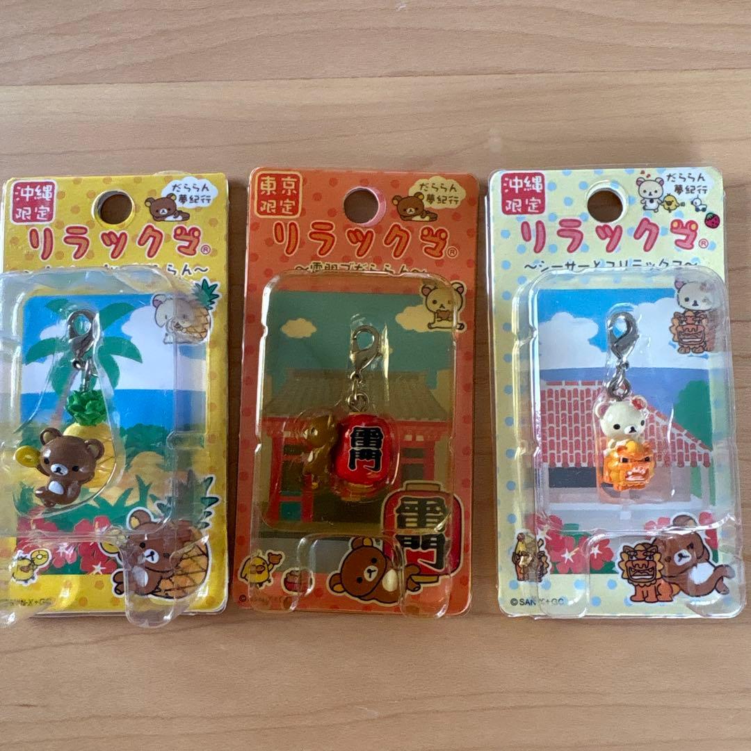 ご当地リラックマ ストラップ だららん夢紀行　34個まとめ売り