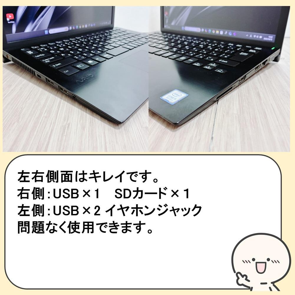 【VAIO】バッテリー良好✨️SSD搭載薄型ノートパソコン/カメラ付きフルHD