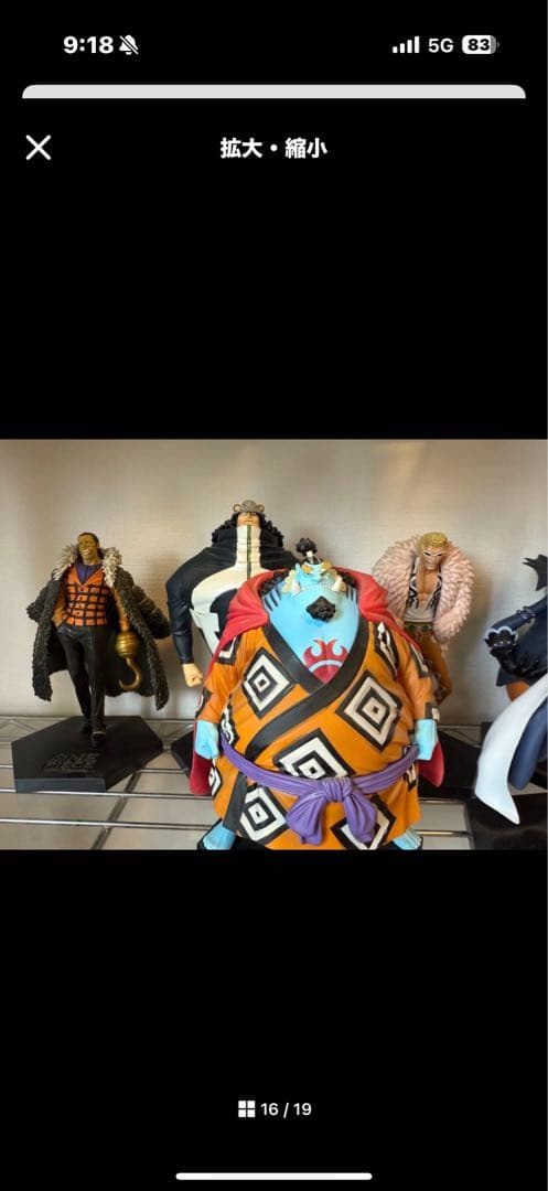 超レア ワンピース 麦わら一味 王下七武海海軍大将フィギュアセット