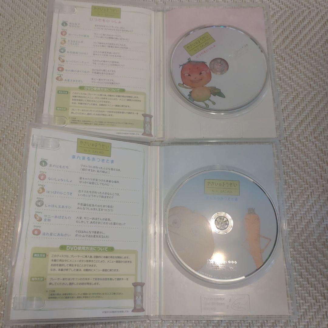 やさいのようせいN.Y.SALAD DVD-BOX1,2　初回限定生産