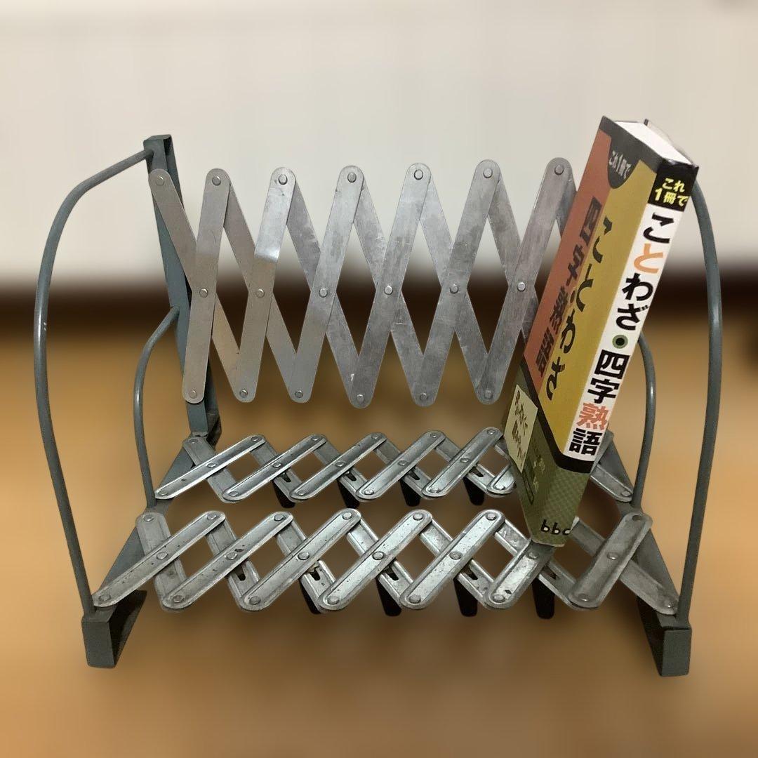 超希少　昭和レトロ　蛇腹式本立て　ブックエンド　ヴィンテージ　アンティーク