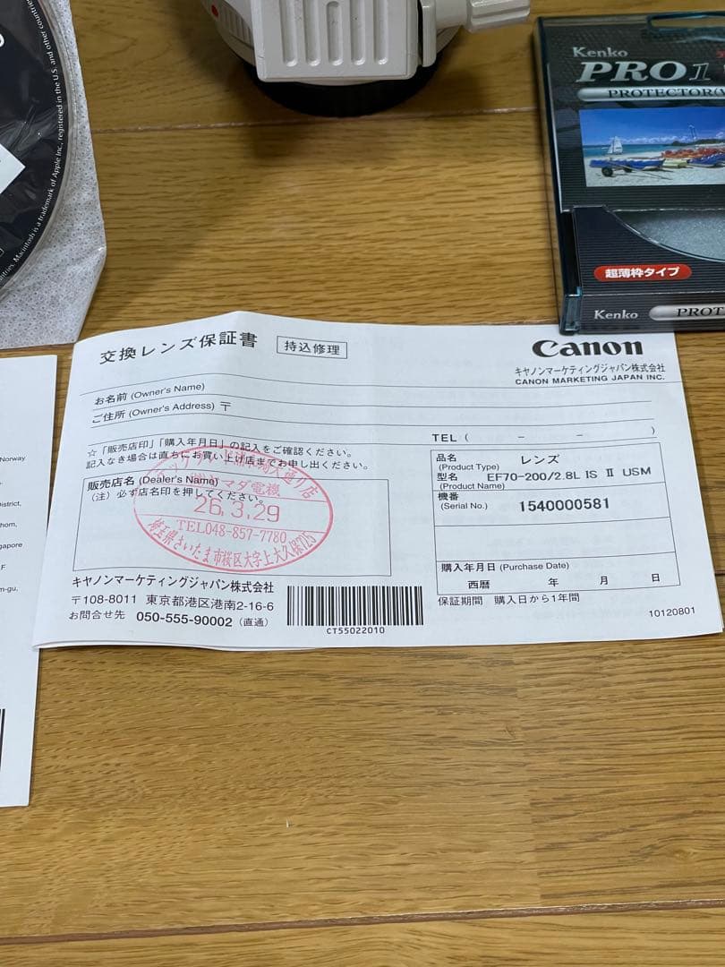 EF70-200mm F2.8L IS II USM ズームレンズ Canon