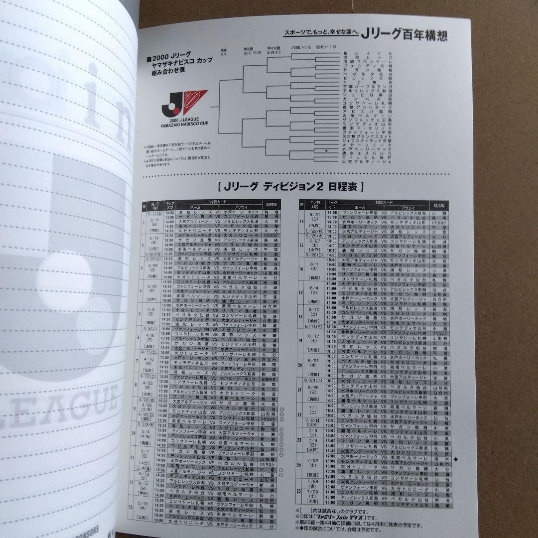 お*ぬ様 【激レア】サガン鳥栖Jリーグ加盟時グッズ詰め合わせ(14点)