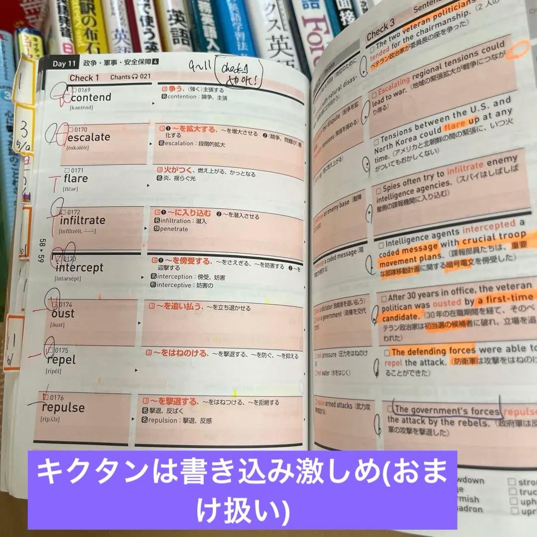 tsubasaniyumewo 英検1級通訳英語30冊セット(※使用感有