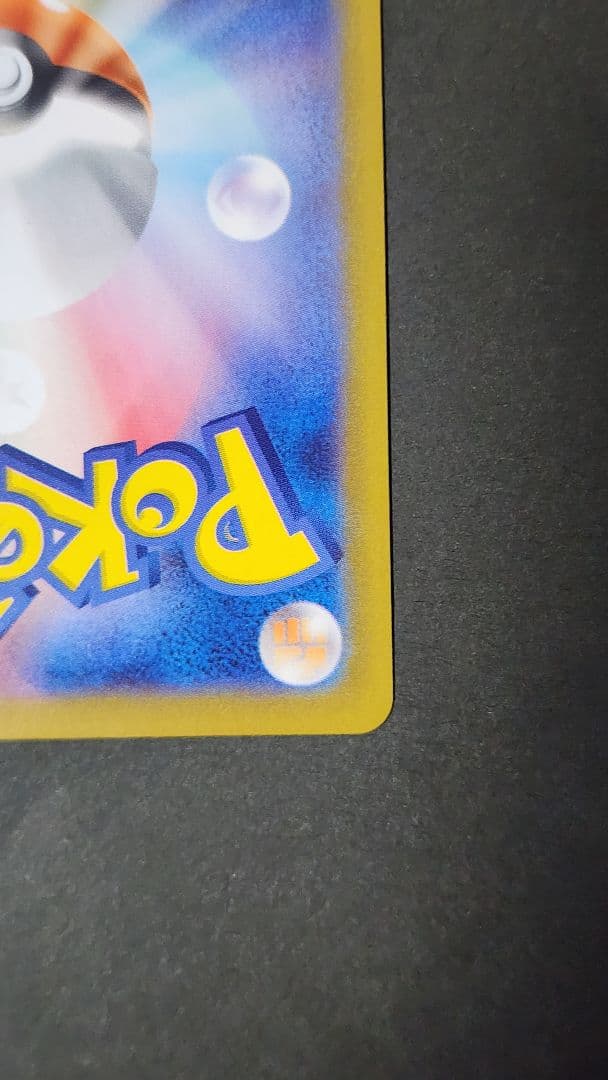 メガリザードンX ex