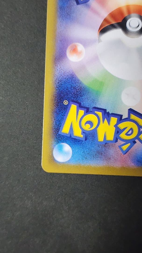 メガリザードンX ex