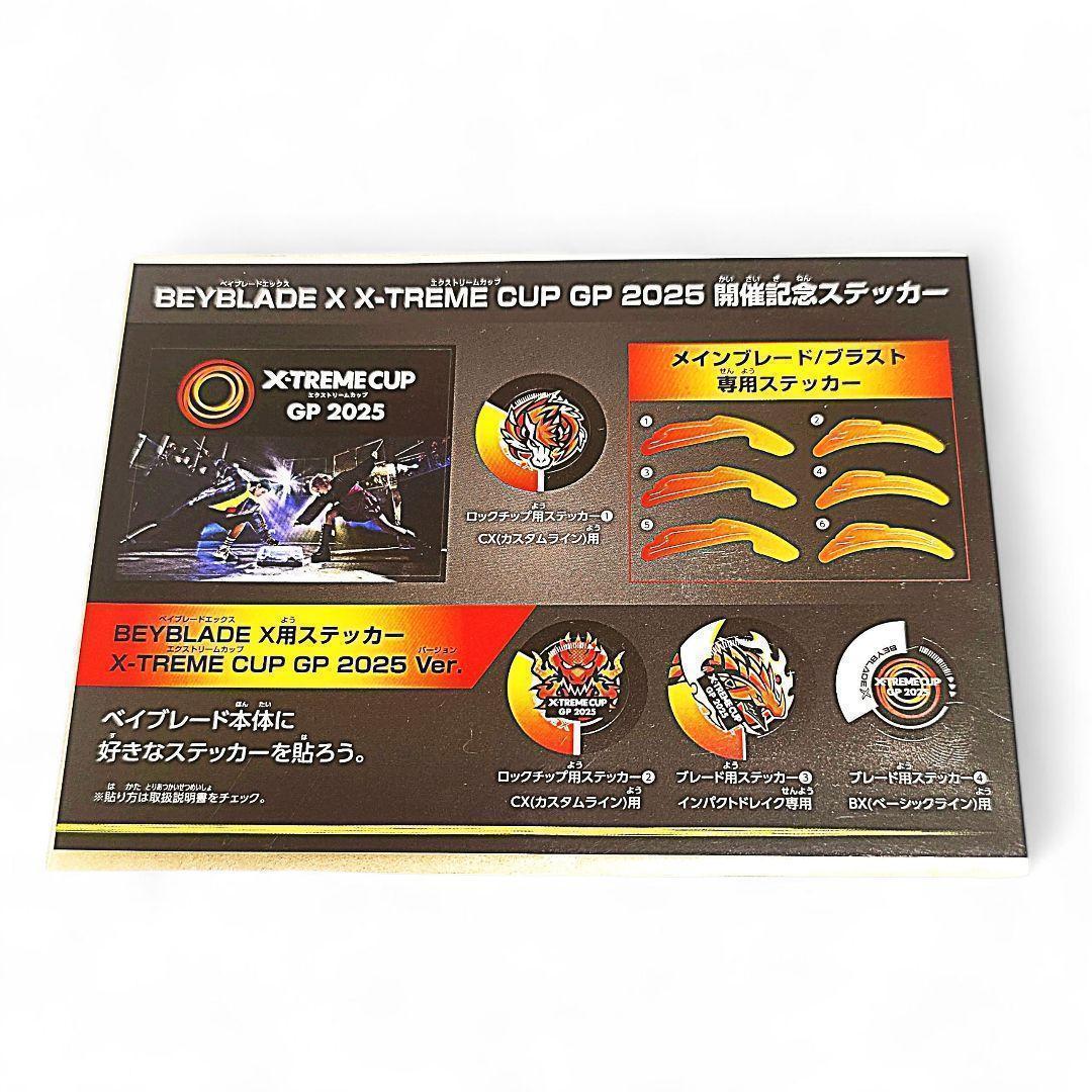 非売品】エクストリームカップGP 2025 開催記念ステッカー 2 - メルカリ