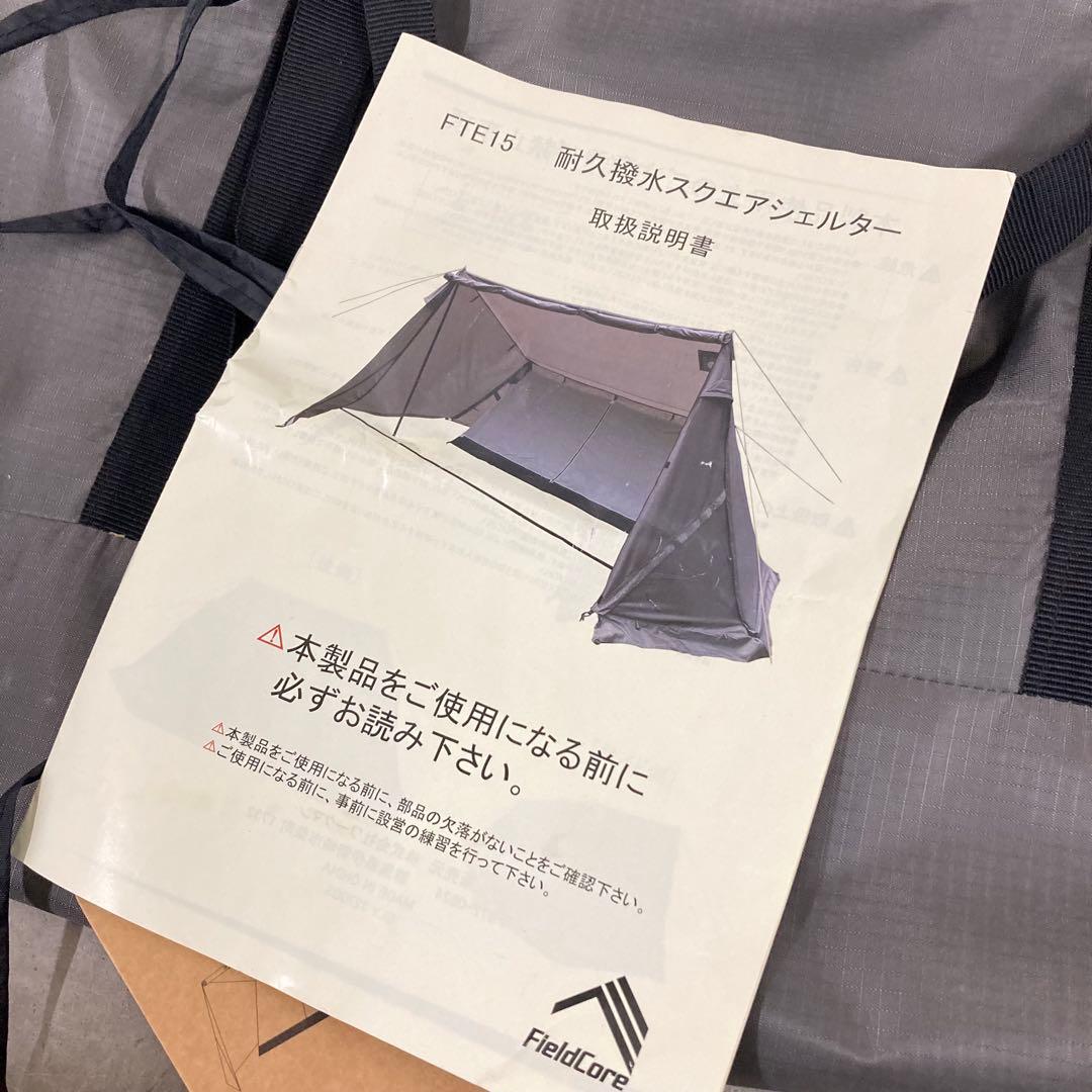 入手困難　ワークマン　耐久撥水スクエアシェルター（インナーテント1～2人用）