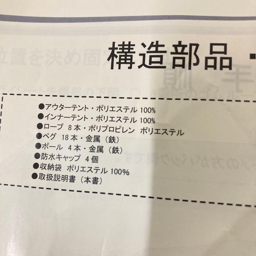入手困難　ワークマン　耐久撥水スクエアシェルター（インナーテント1～2人用）