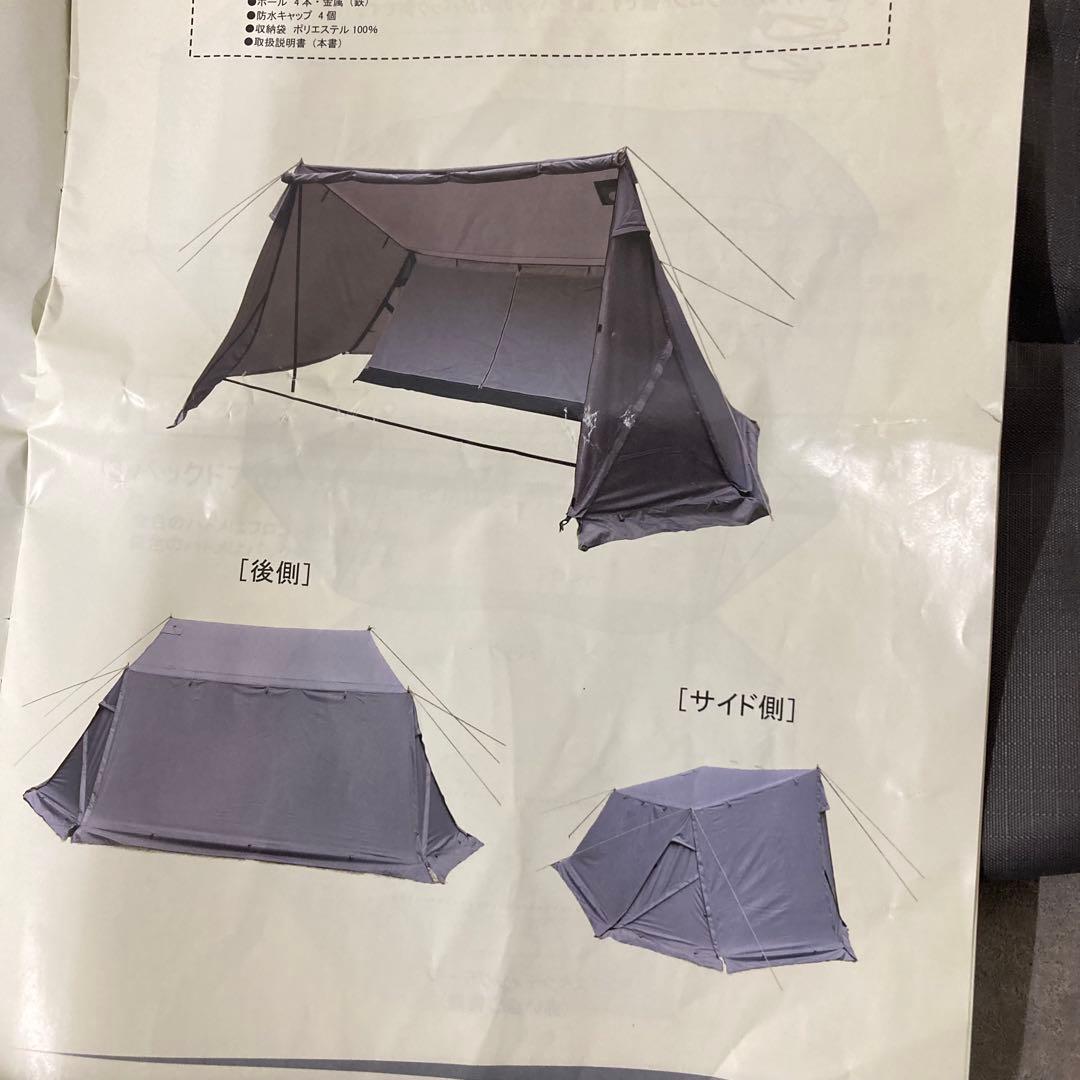 入手困難　ワークマン　耐久撥水スクエアシェルター（インナーテント1～2人用）