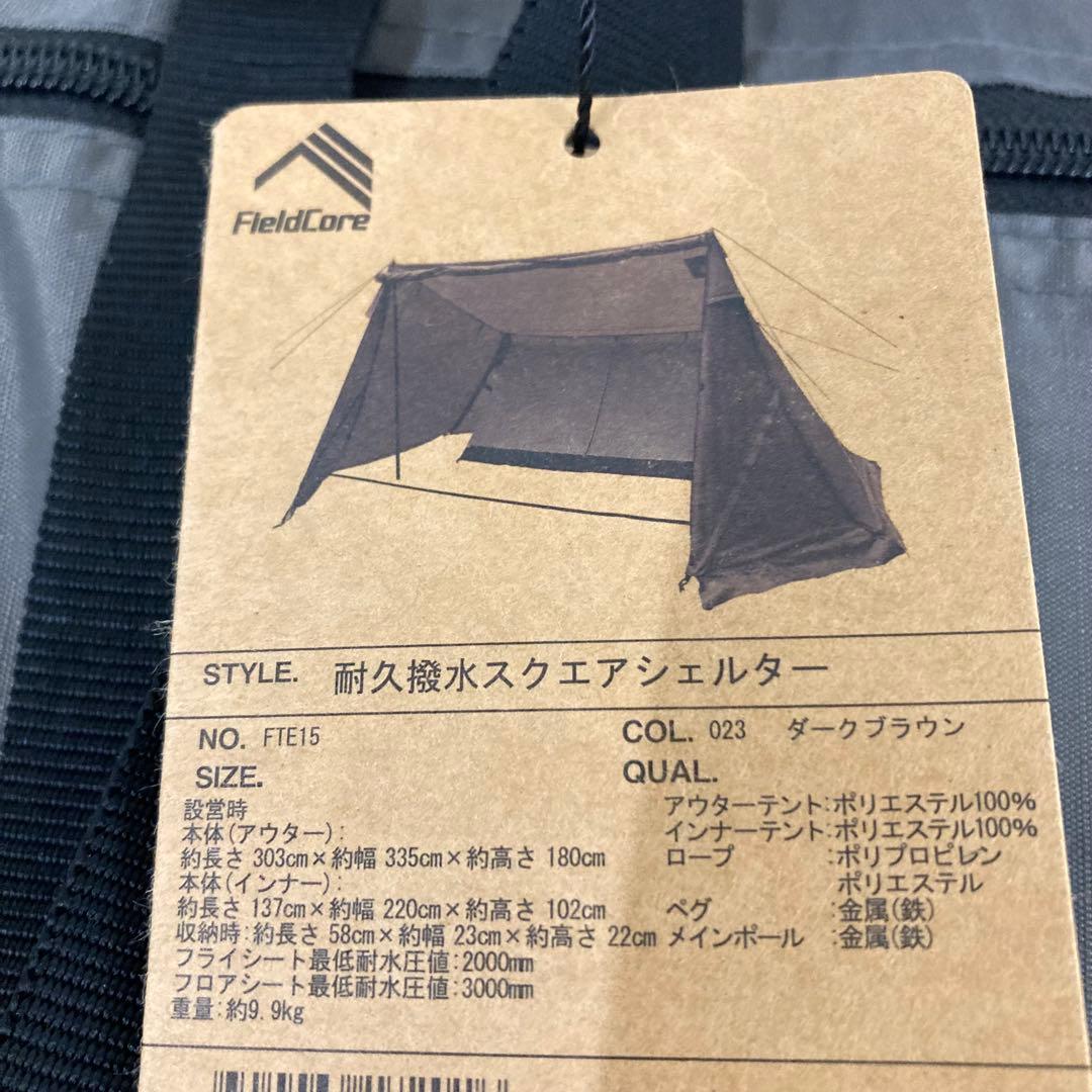 入手困難　ワークマン　耐久撥水スクエアシェルター（インナーテント1～2人用）