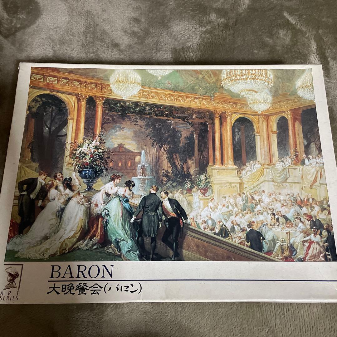 ジグソーパズル1000ピース 大晩餐会 バロン - メルカリ