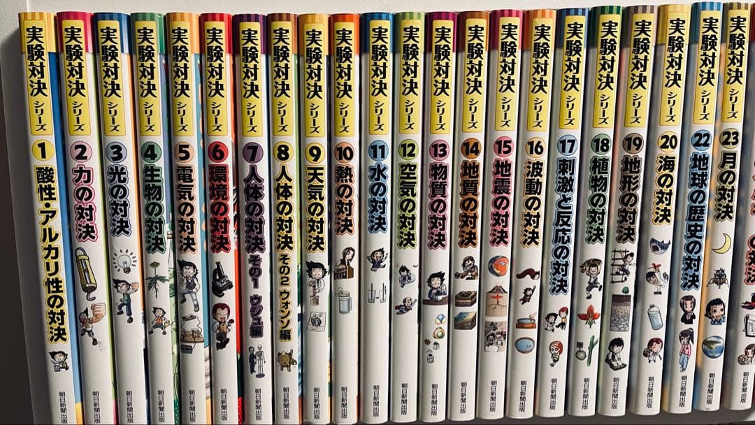 実験対決シリーズ1巻～37巻セット販売