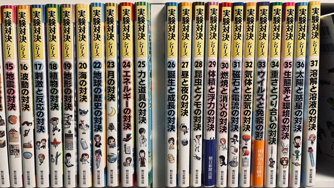 実験対決シリーズ1巻～37巻セット販売