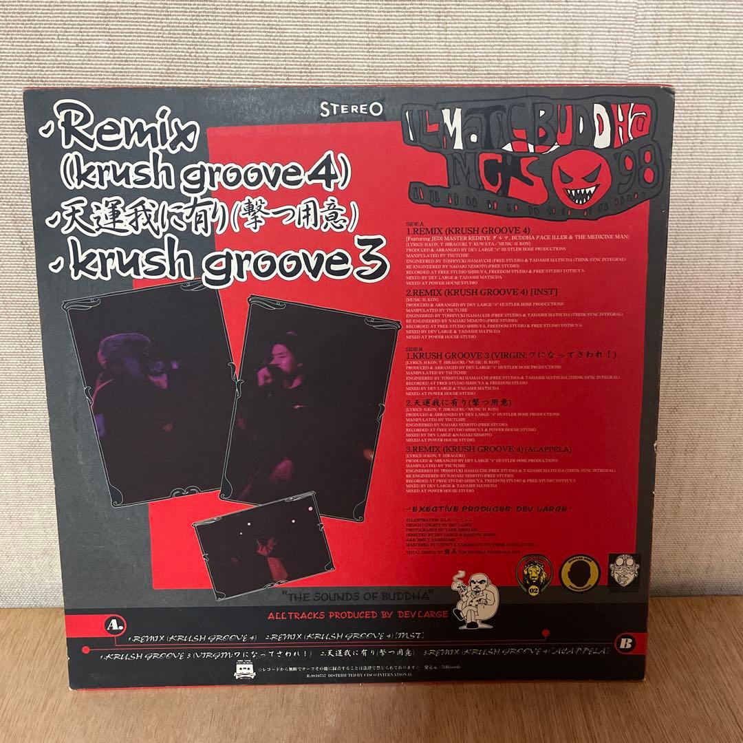 中古 BUDDHA BRAND アナログ レコード 4点セット 日本語ラップ - メルカリ