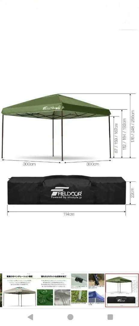 ワンタッチタープ 3000mm x 3000mm サイドシート付き