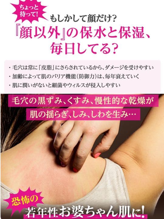 【未開封】eラボ☆ぬるサロン5点セット