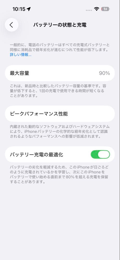 iPhone14 pro 512GB 新品交換後短期間使用品