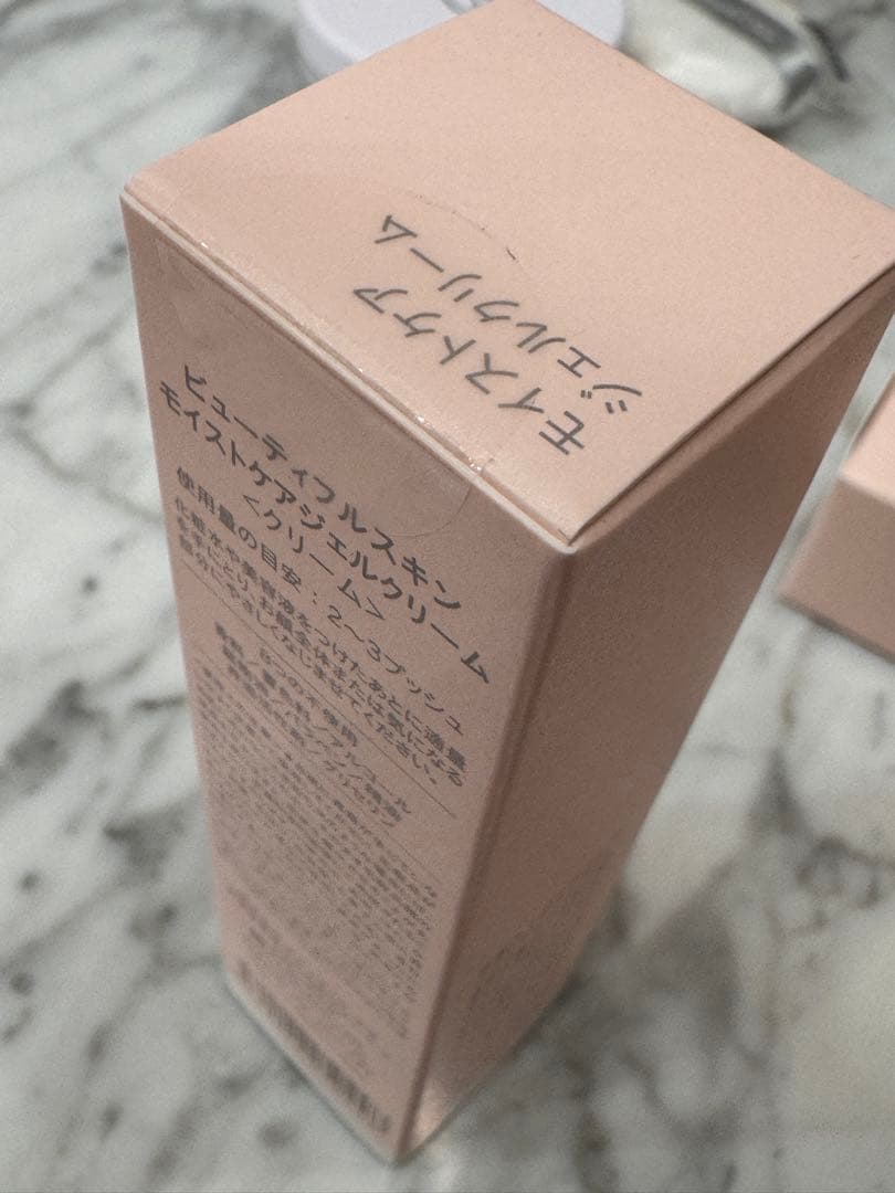 【数量限定！15%OFF！】Beautiful Skin ジェルクリーム 30g