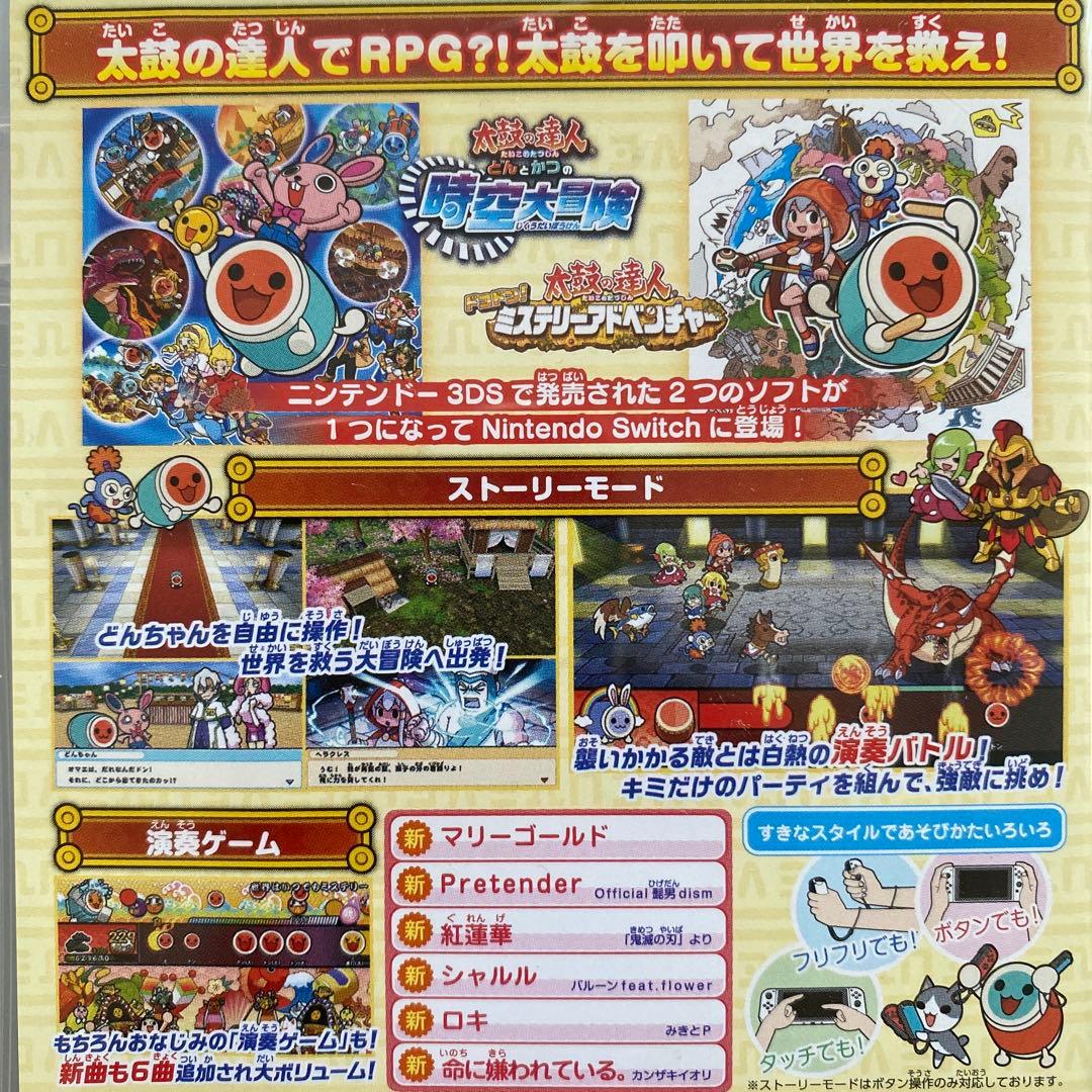 太鼓の達人専用コントローラー　太鼓の達人ドコどんRPGパック！　セット