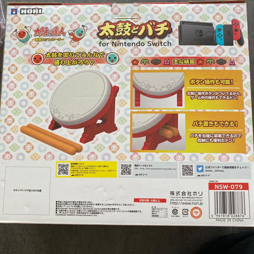 太鼓の達人専用コントローラー　太鼓の達人ドコどんRPGパック！　セット