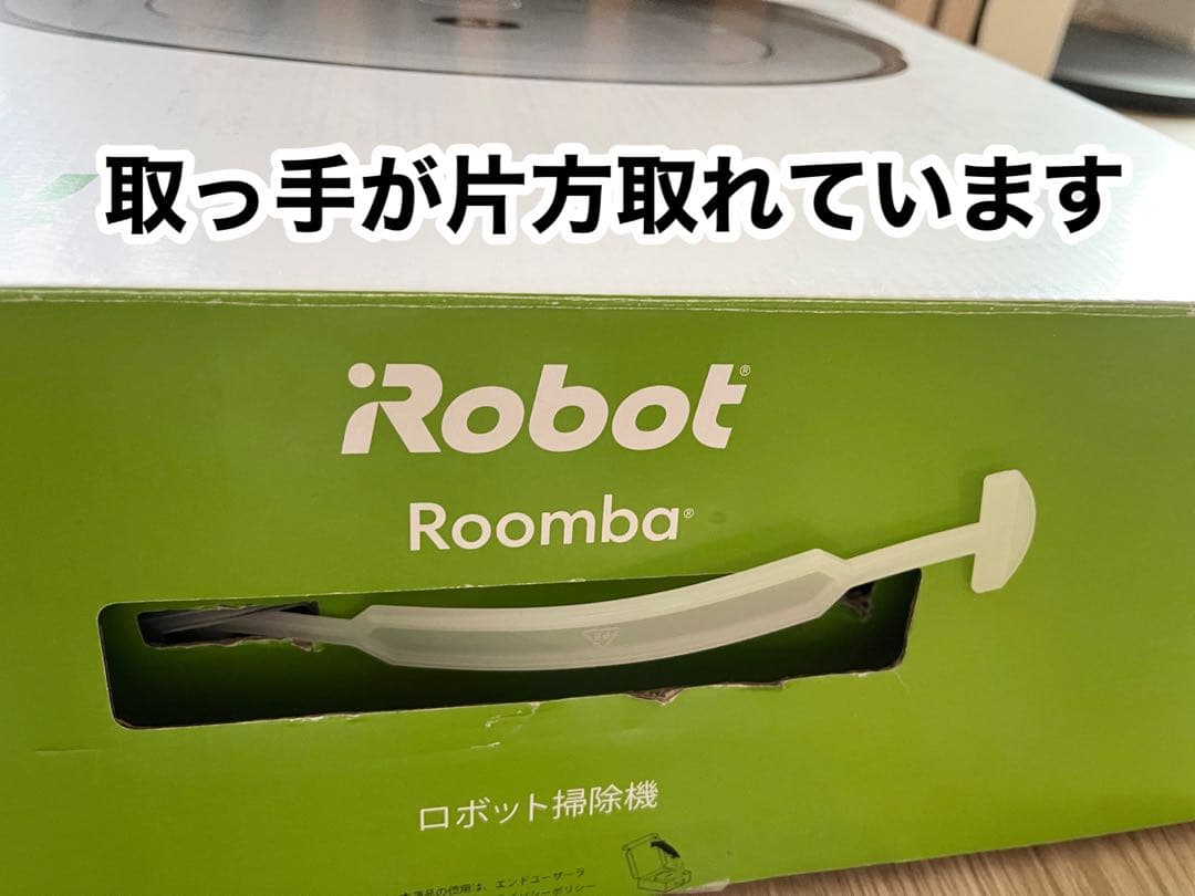 ☆別売り交換パーツ付☆ルンバ i2 / Roomba i2 i2158