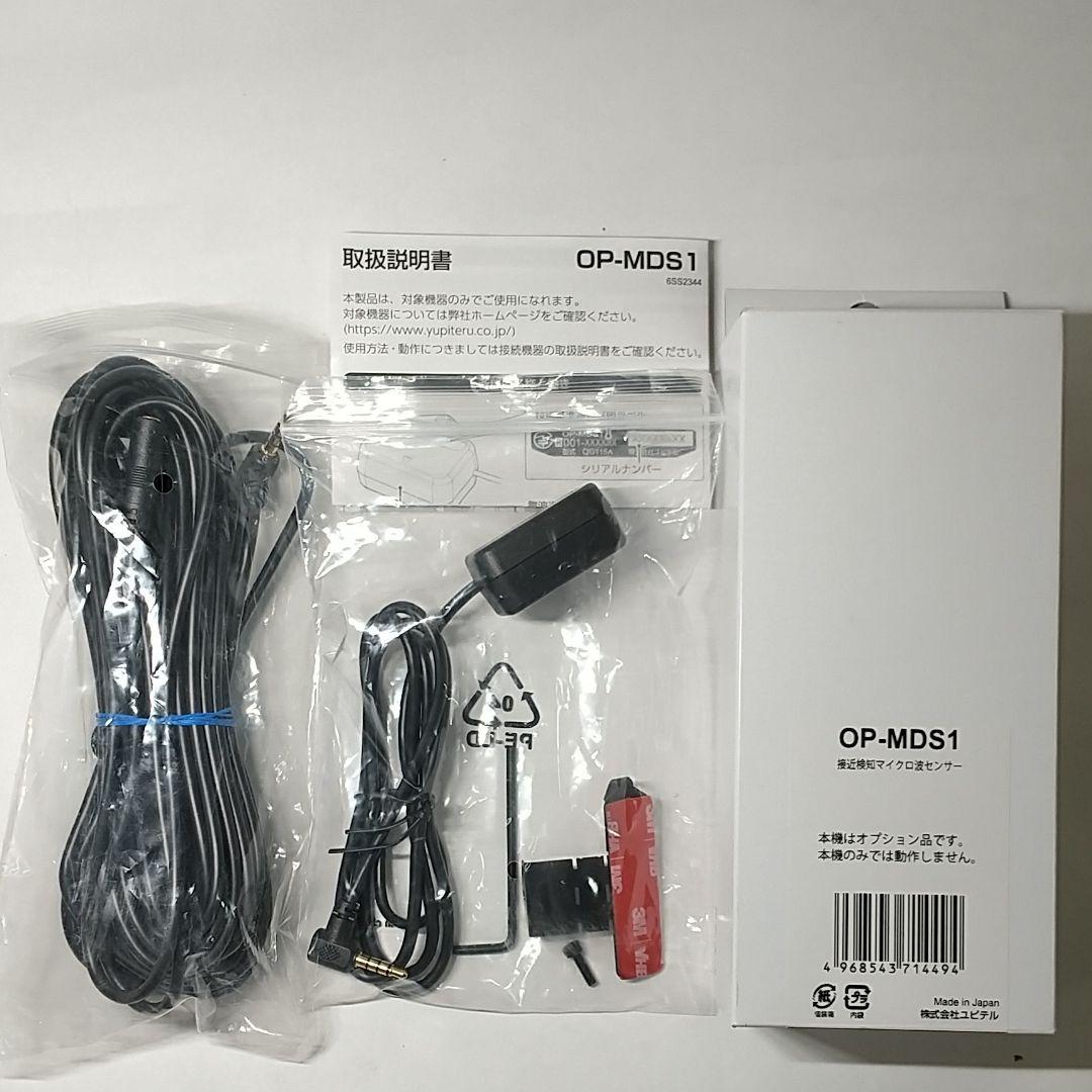 ユピテル ドライブレコーダー Ｙ-３１００ マイクロ波センサー ＯＰ-ＭＤＳ１