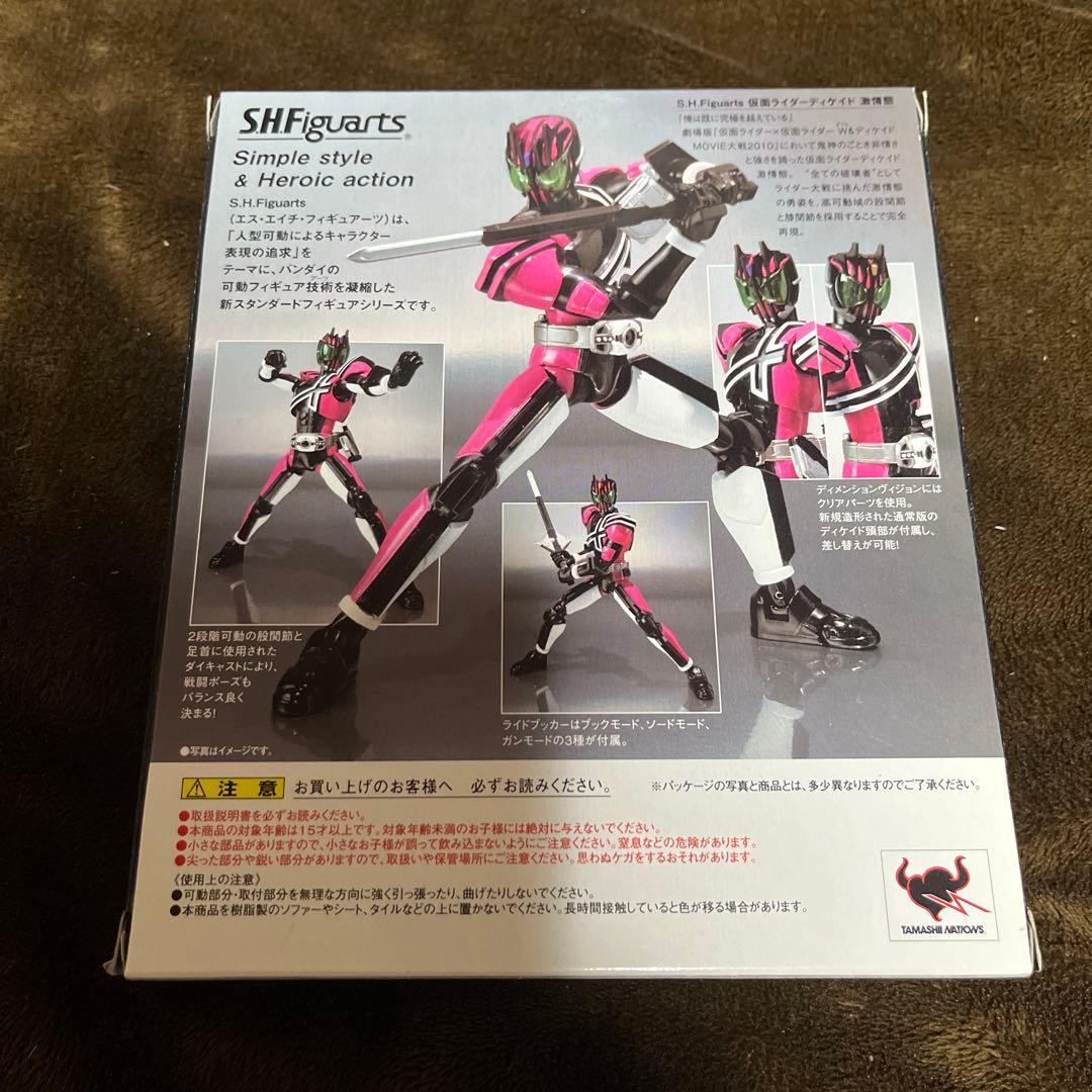 S.H.Figuarts 仮面ライダーディケイド3体セット