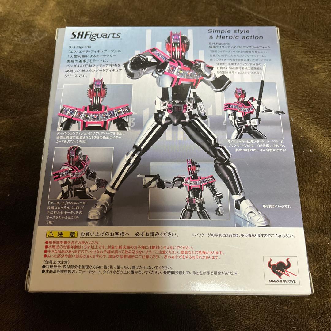 S.H.Figuarts 仮面ライダーディケイド3体セット