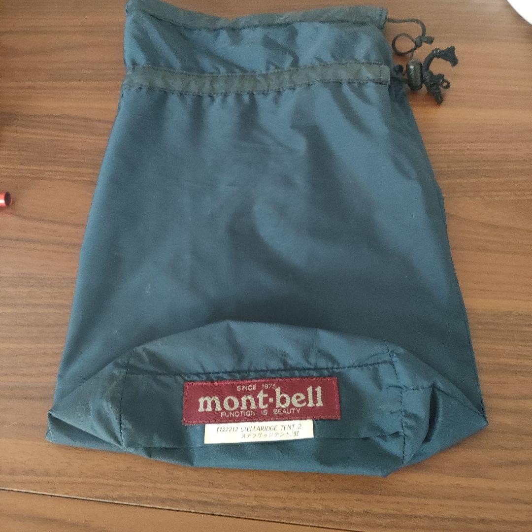 モンベル ステラリッジテント2　旧型