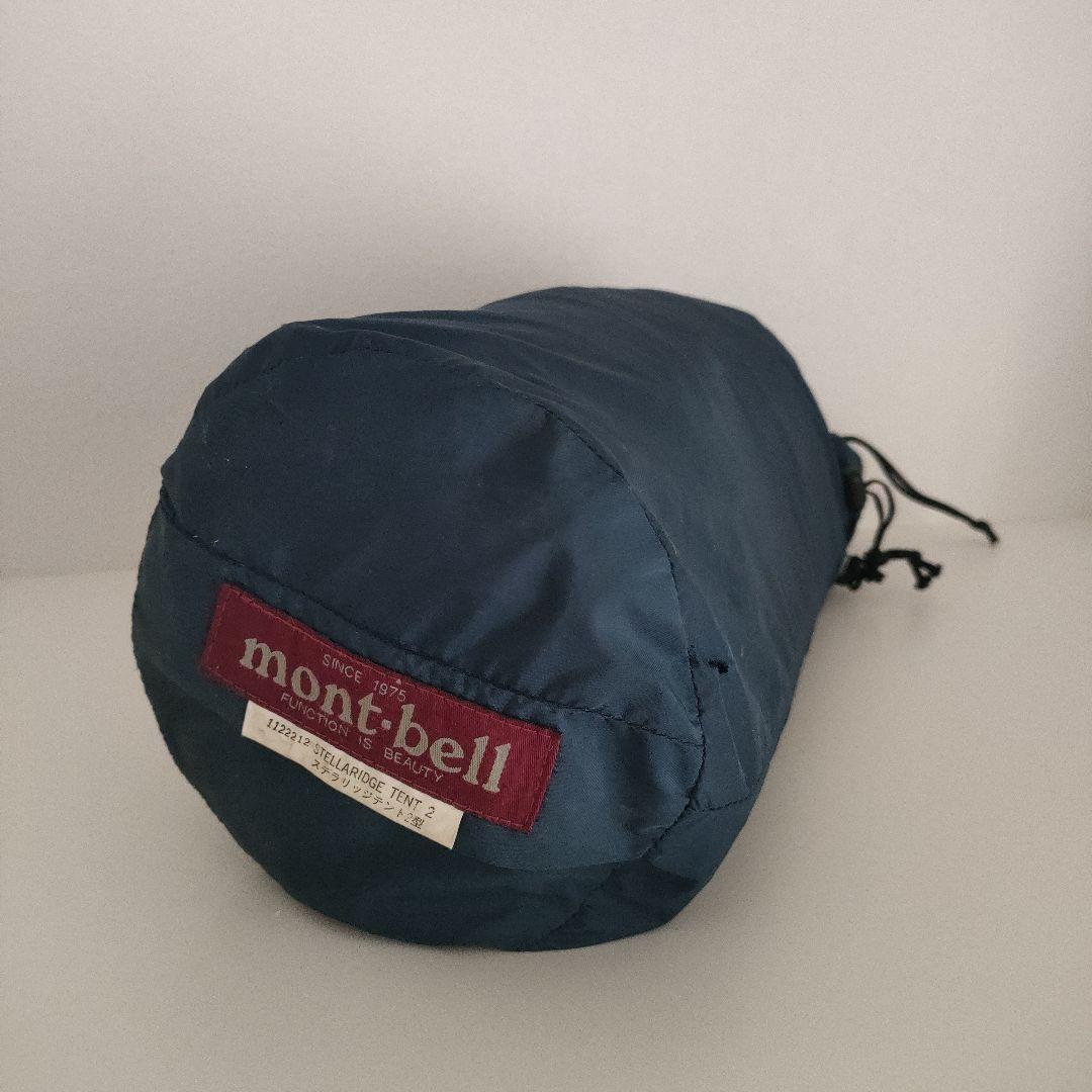 モンベル ステラリッジテント2　旧型
