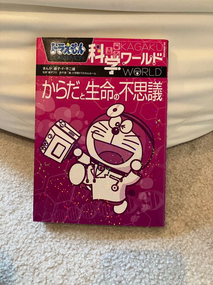 ドラえもん科学ワールドなどのシリーズ　29冊