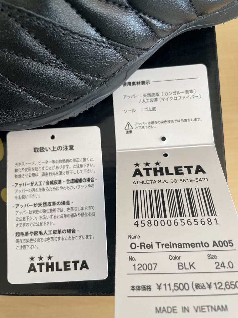 アスレタ サッカートレーニングシューズ ターフグラウンド用 24.0cm