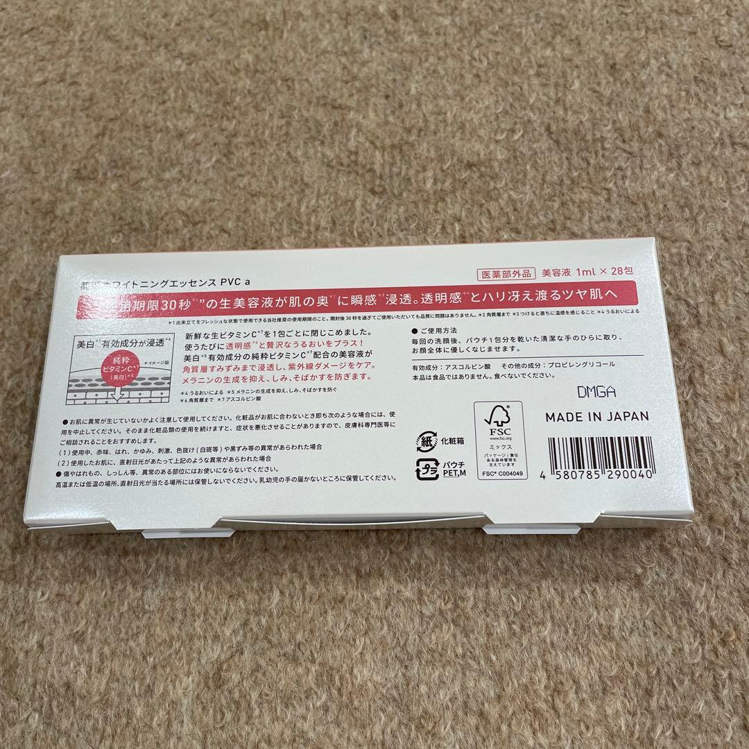 Yunth Pure VC Whitening Serum 1ml × 28