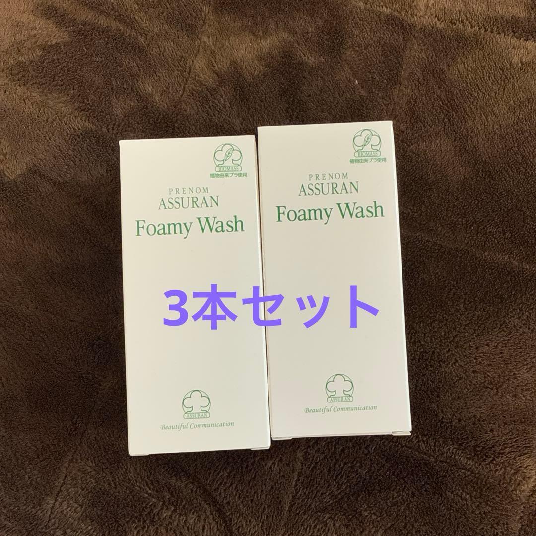 ASSURAN 旧Foamy Wash
