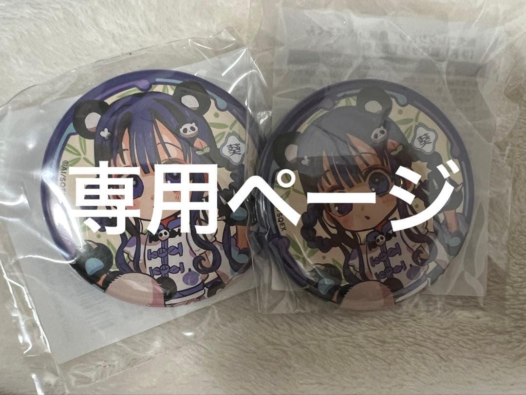 即購入可 ぴちぴちピッチ まるくじ 末吉 缶バッジ リナ まとめ売り ①