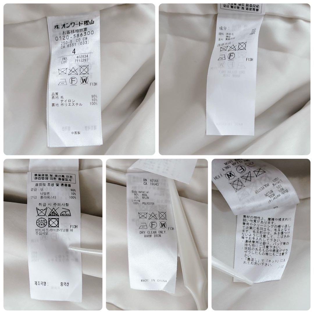 2024年✨ベイジ BORNIOL ビックカラーコクーンコート　サイズ4