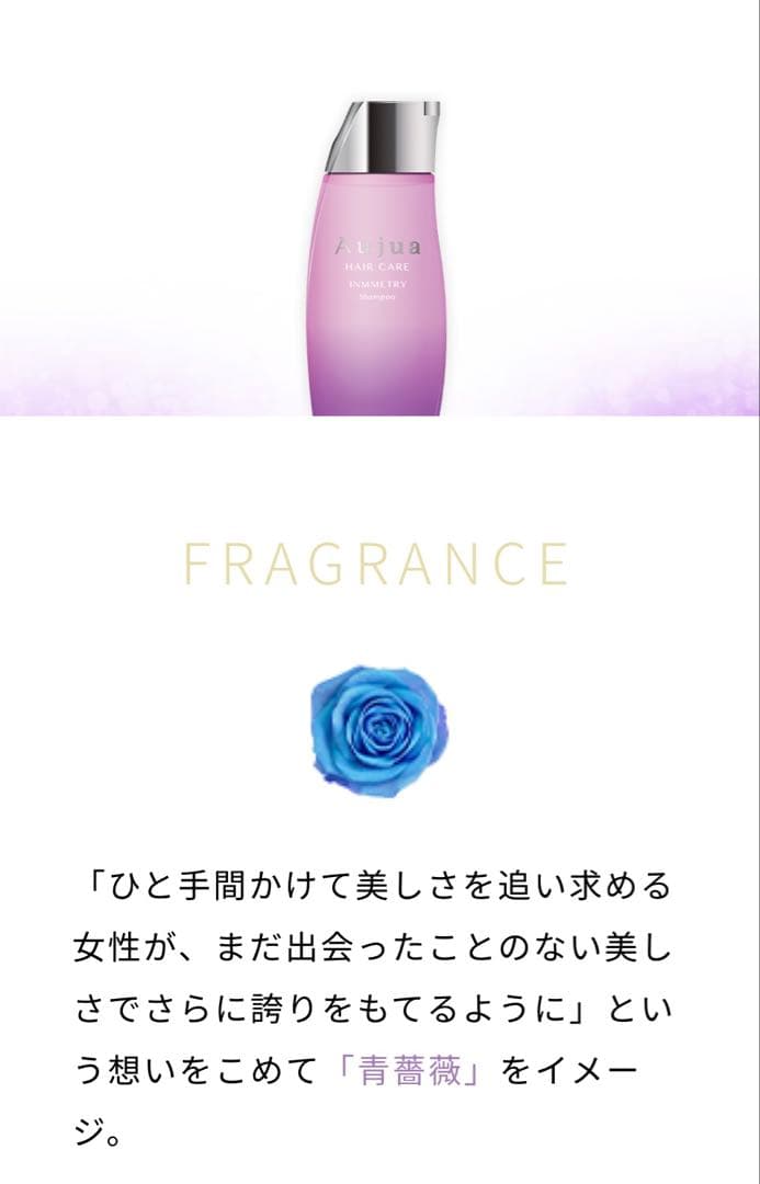 Aujua インメトリィ シャンプー1800mL