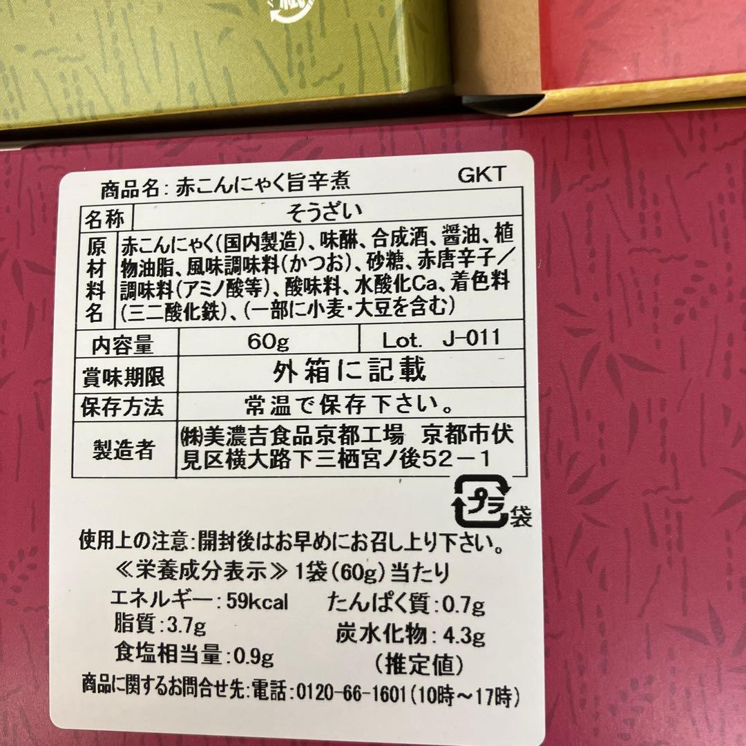 美濃吉　虎屋　グラマシーニューヨーク　伊勢関谷　4点